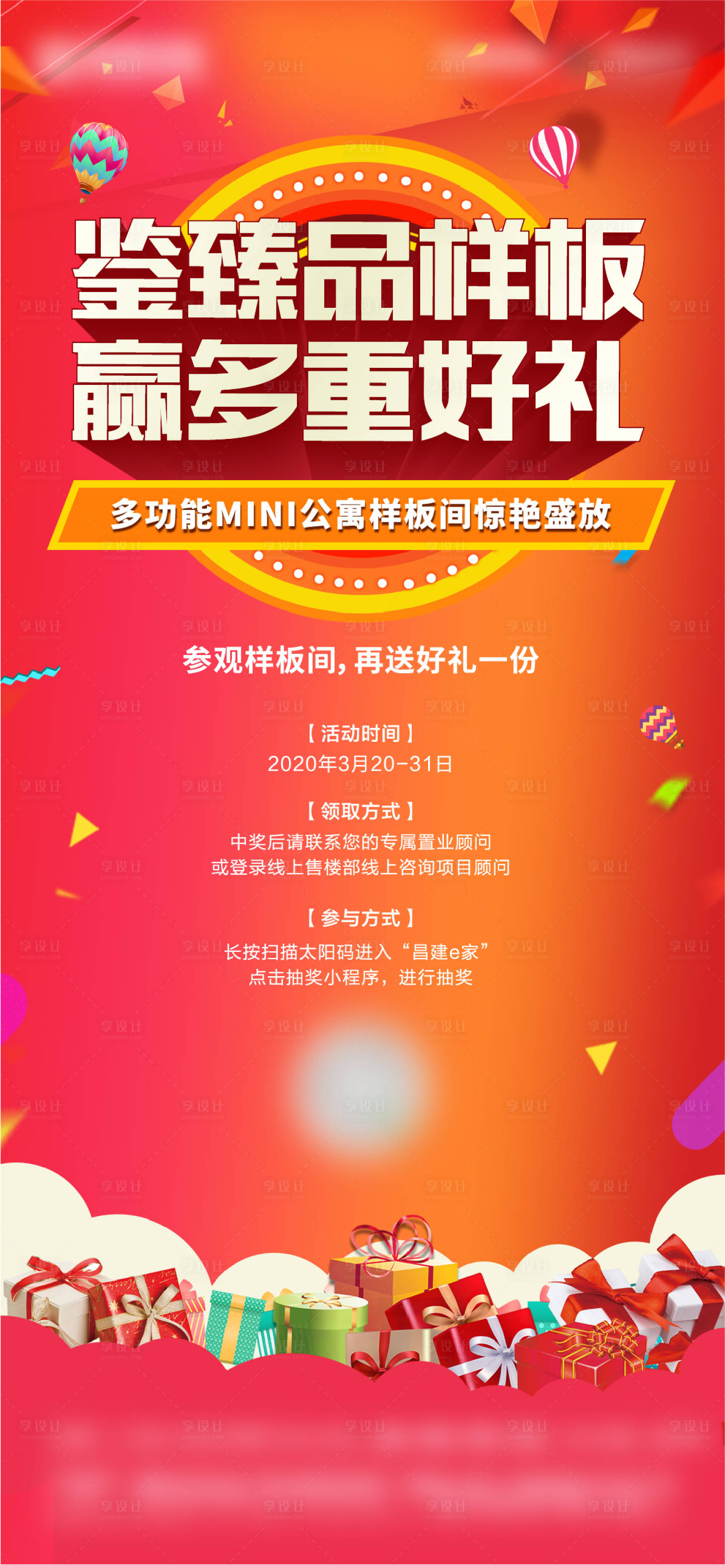 源文件下载【样板间开放 】编号：70560009855048927