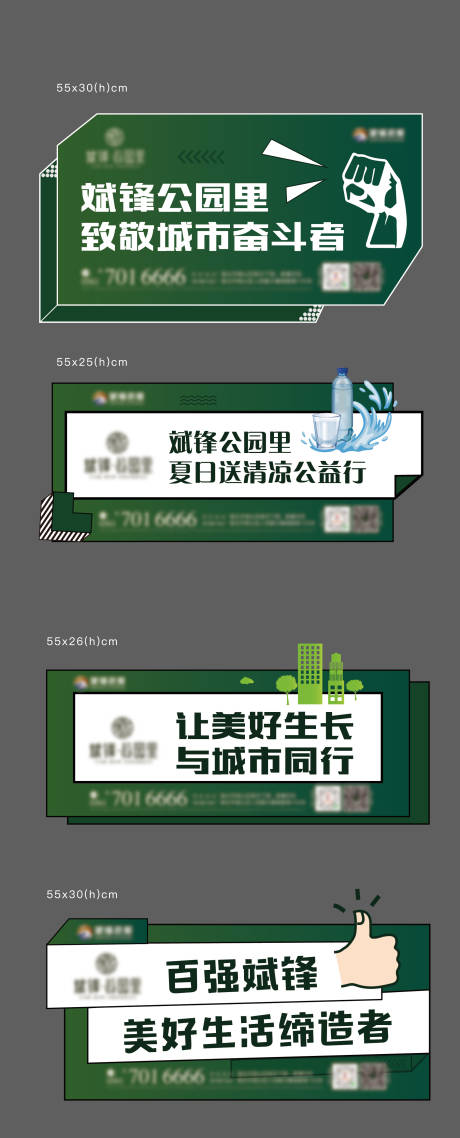 源文件下载【房地产公益手举牌】编号：94860010048169453