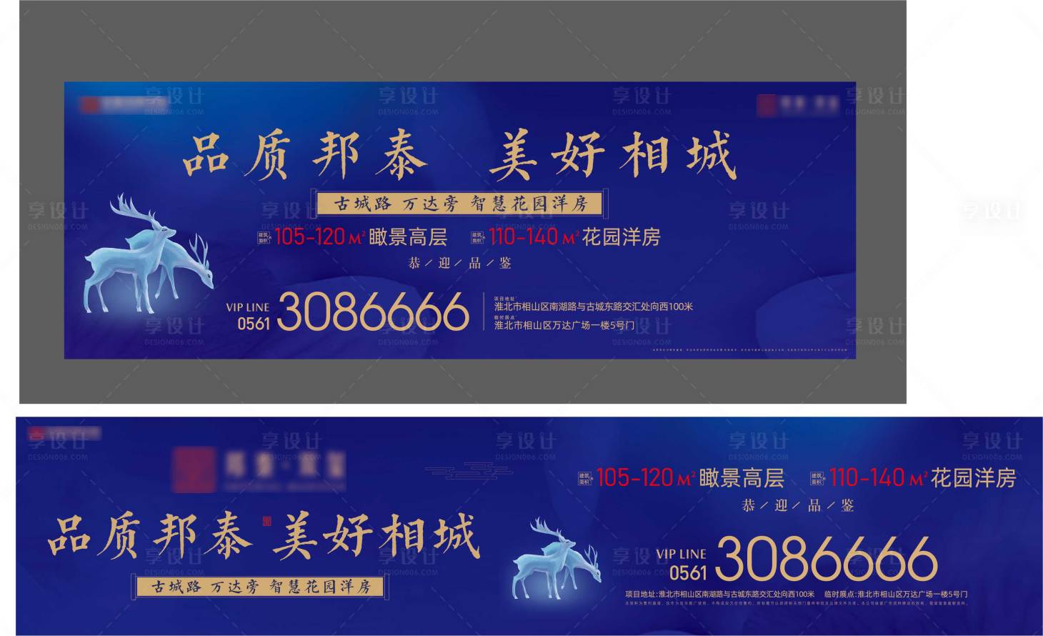 源文件下载【房地产灯箱广告】编号：23820010231175665