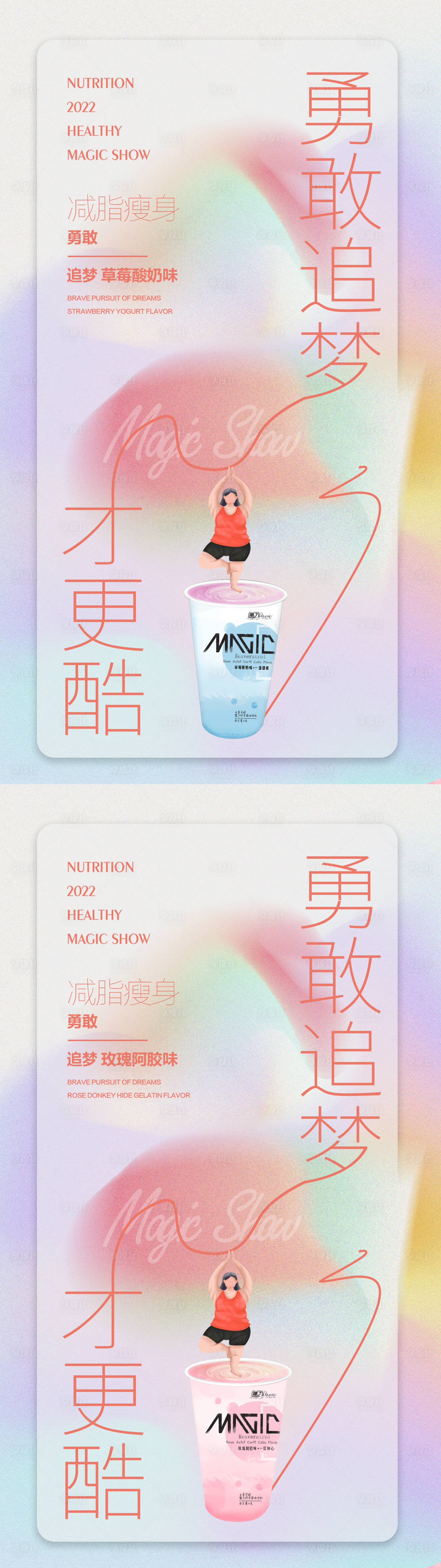 源文件下載【享設計】搜索編號：14930010269344041【微商發圈圖】