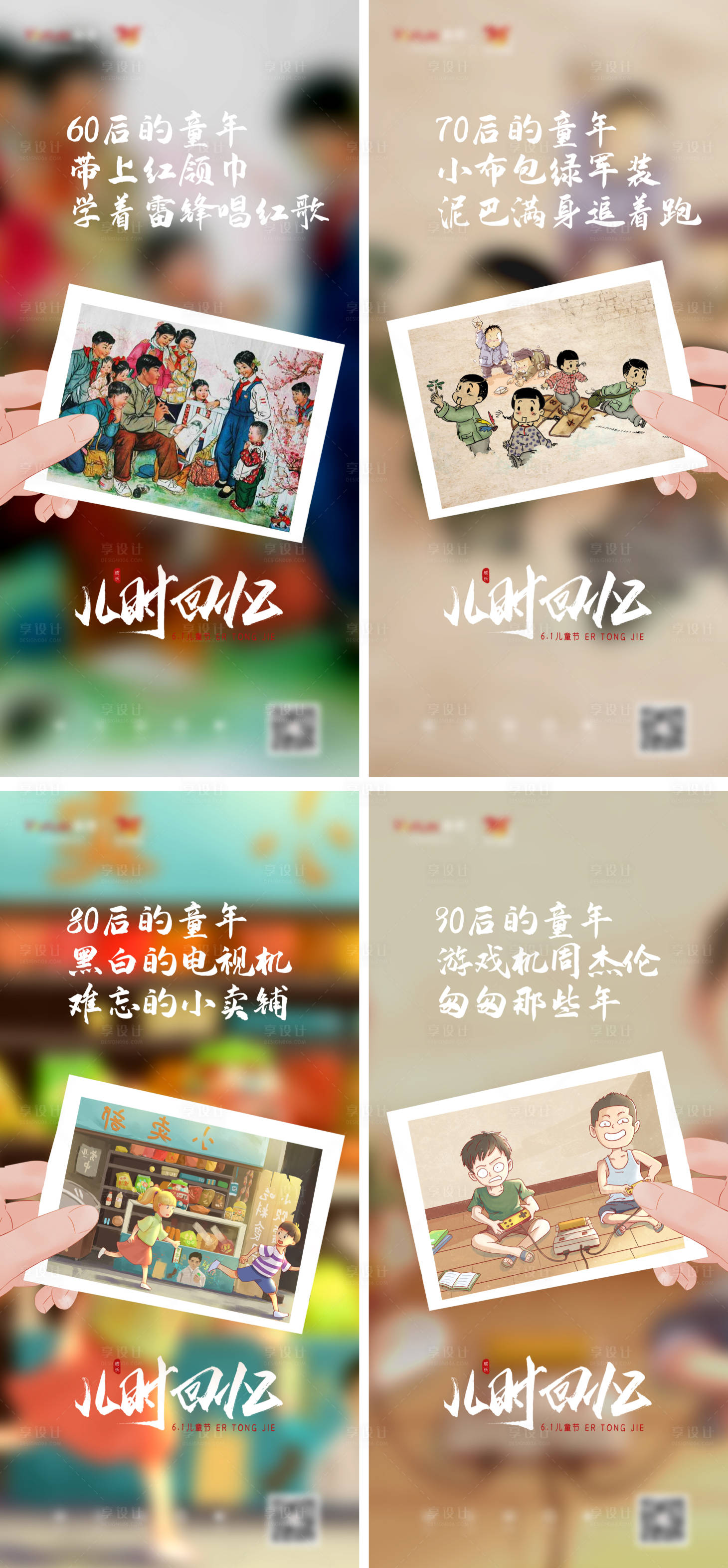 源文件下载【六一儿童节移动端海报】编号：33900009967785730