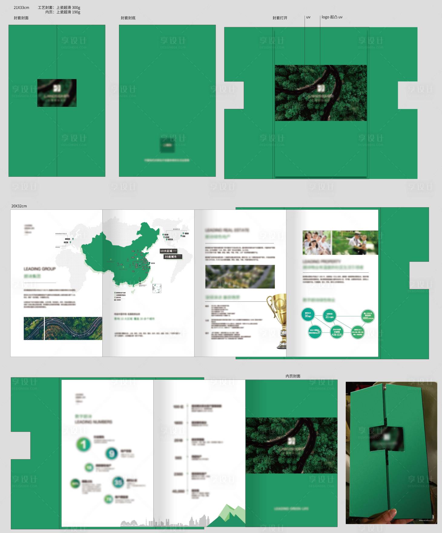 源文件下載【享設計】搜索編號：31830010156323683【地產品牌創意折頁】