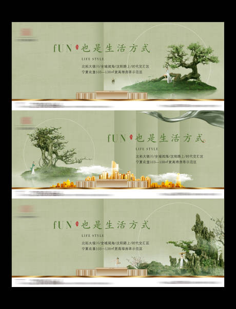 中式地产提案海报-源文件【享设计】