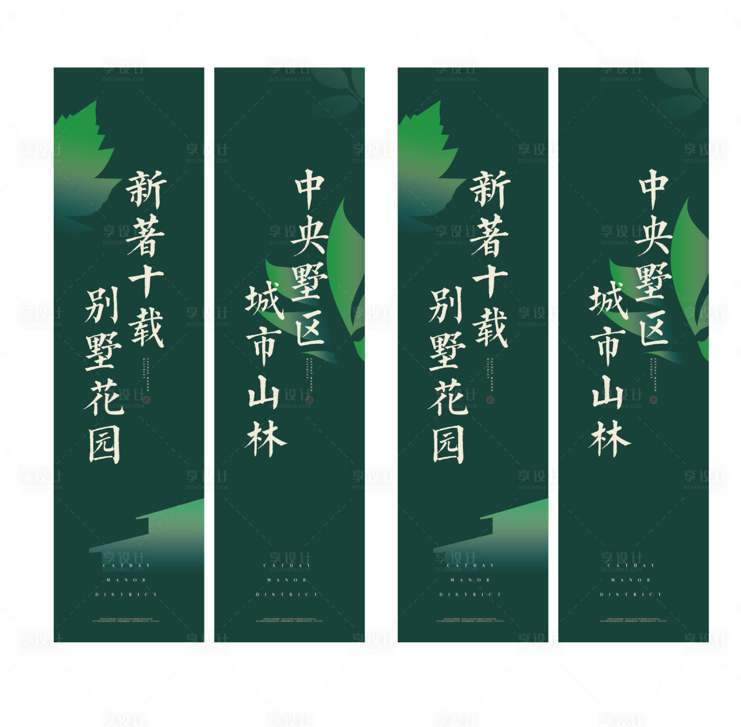 源文件下载【地产道旗】编号：24720010113127599