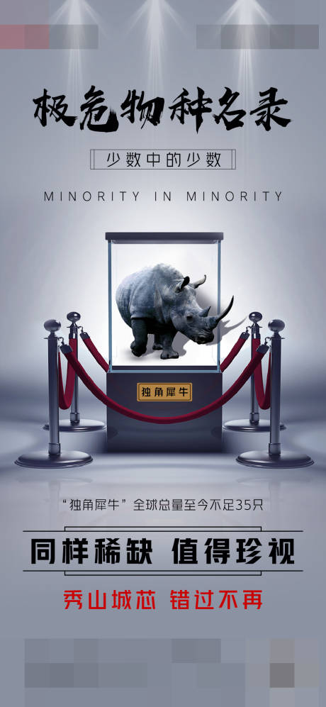 源文件下载【洋房臻席地产海报】编号：67450009830133904