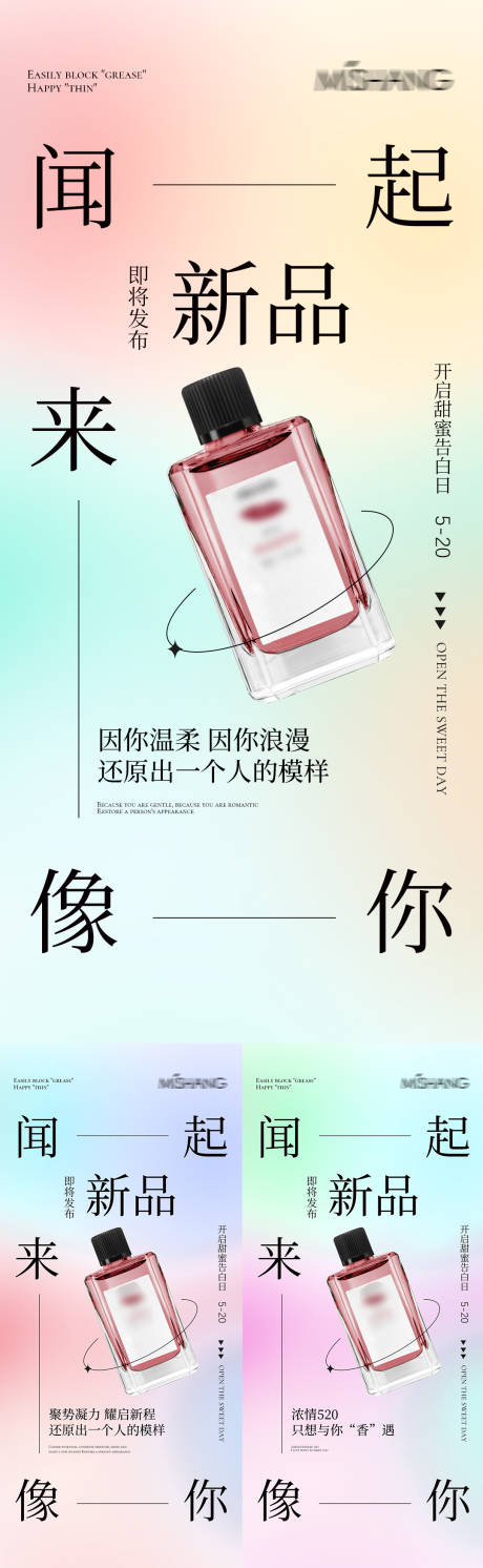 源文件下載【微商產品海報】編號：18190009781252255