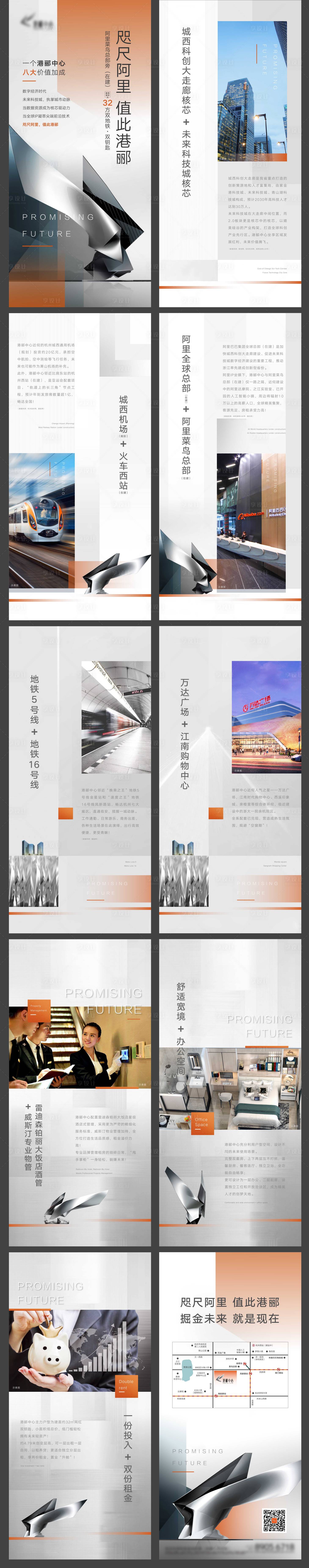 源文件下載【享設計】搜索編號：84960009783708677【地產微樓書價值點H5專題設計】