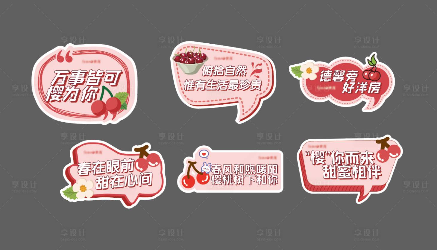源文件下载【樱桃采摘手举牌】编号：56320010212698968