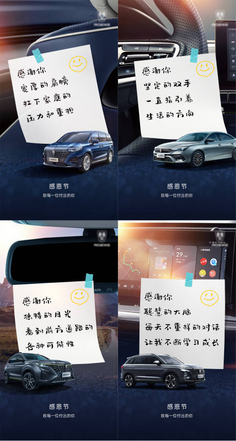 源文件下載【享設(shè)計(jì)】搜索編號(hào)：34900009823092292【感恩節(jié)汽車系列海報(bào)】