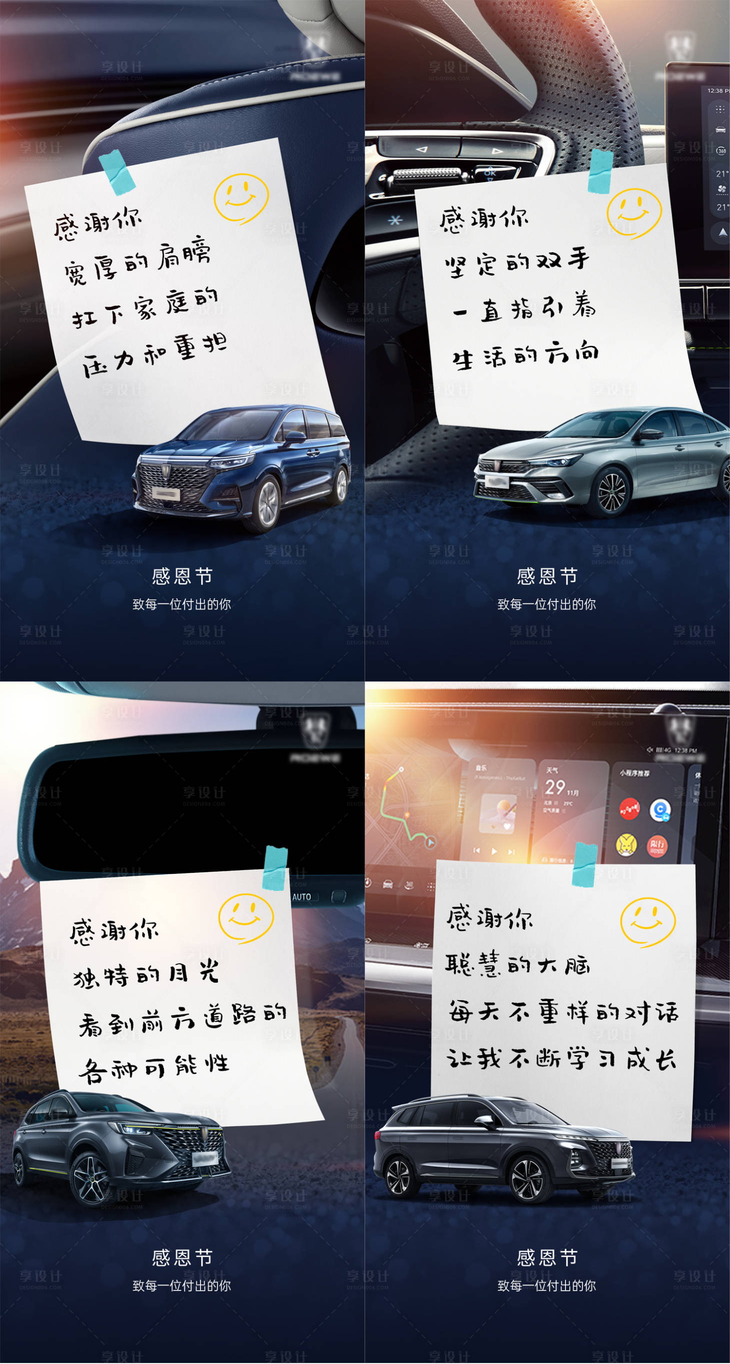 源文件下載【享設計】搜索編號：34900009823092292【感恩節汽車系列海報】