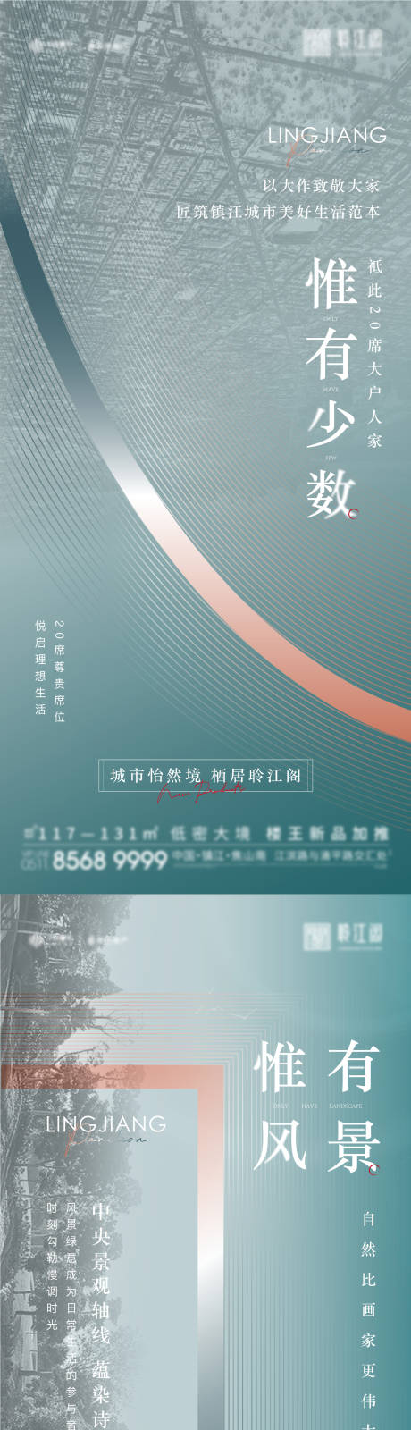 源文件下载【地产价值点系列海报】编号：97980009841308100