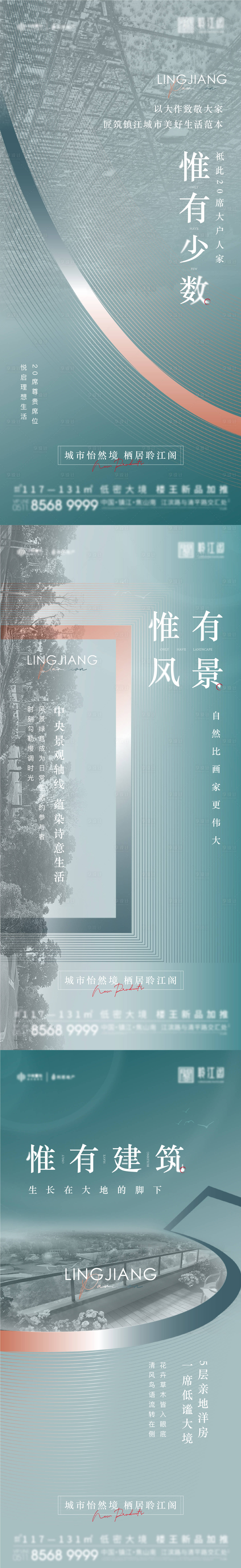 源文件下載【享設計】搜索編號：97980009841308100【地產價值點系列海報】