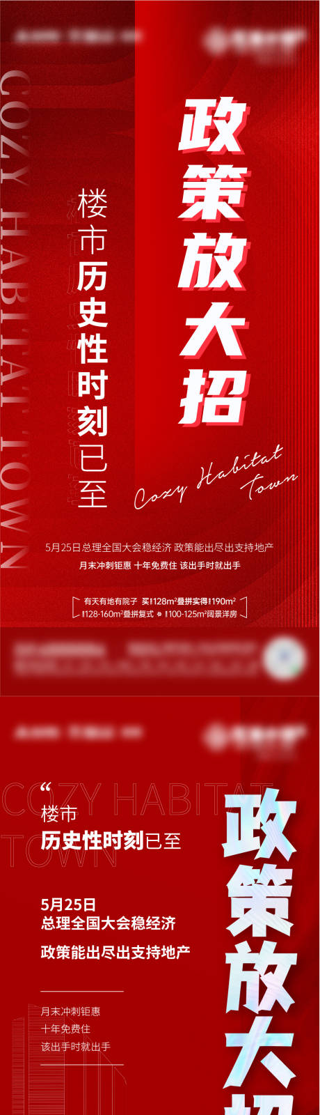 源文件下载【政策系列单图】编号：40500010231441631