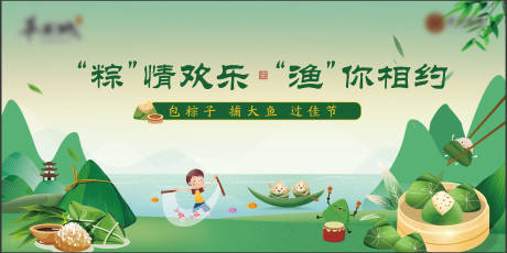 源文件下载【端午节活动主画面】编号：85740010235033133