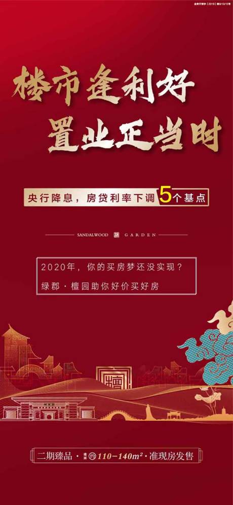 源文件下载【置业刷屏】编号：64890009986664924