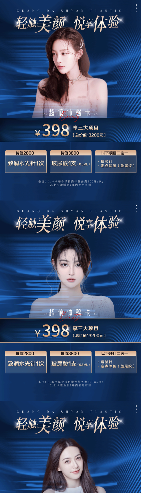 源文件下載【醫(yī)美卡】編號：79650010156568185