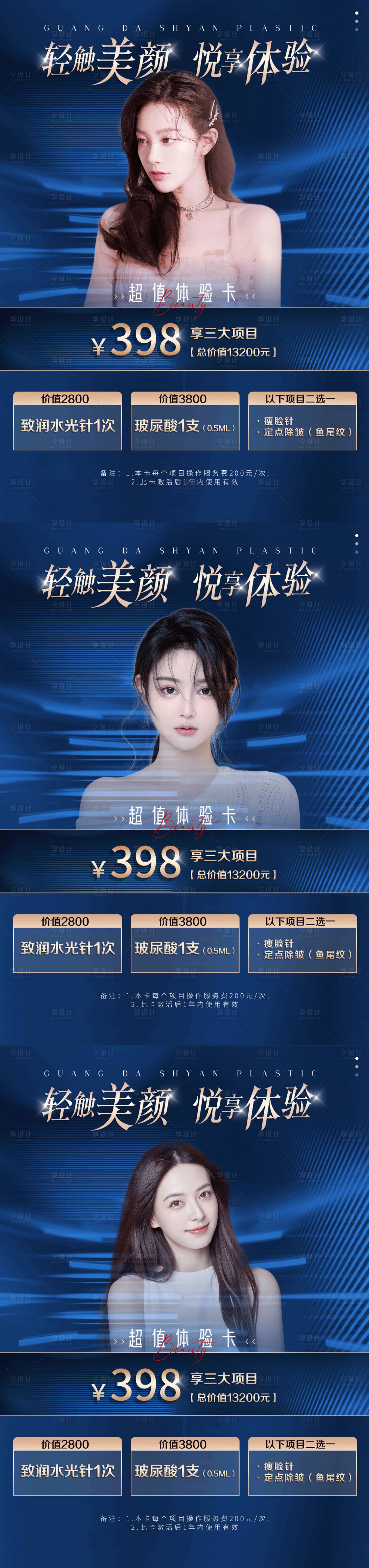 源文件下载【医美卡】编号：79650010156568185