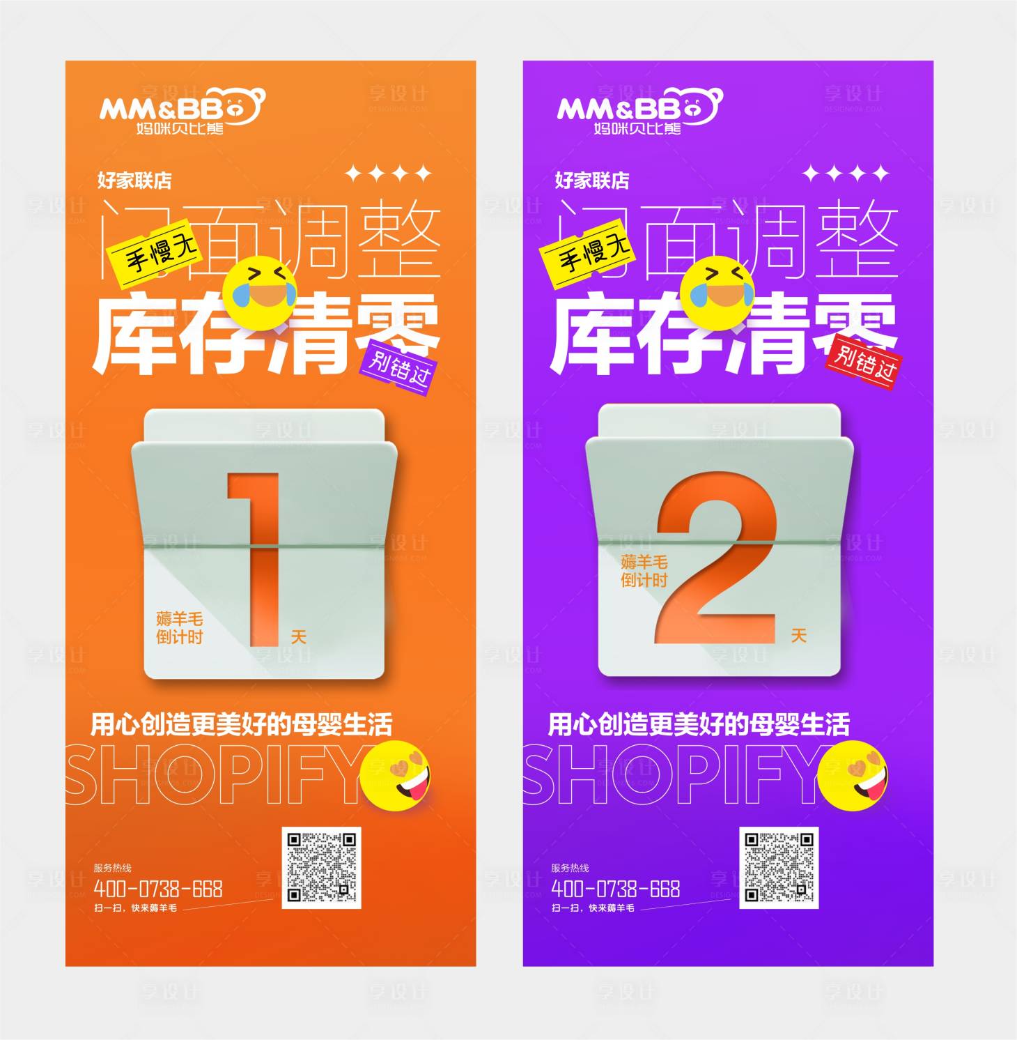 源文件下載【享設計】搜索編號：29260009821657576【清倉】