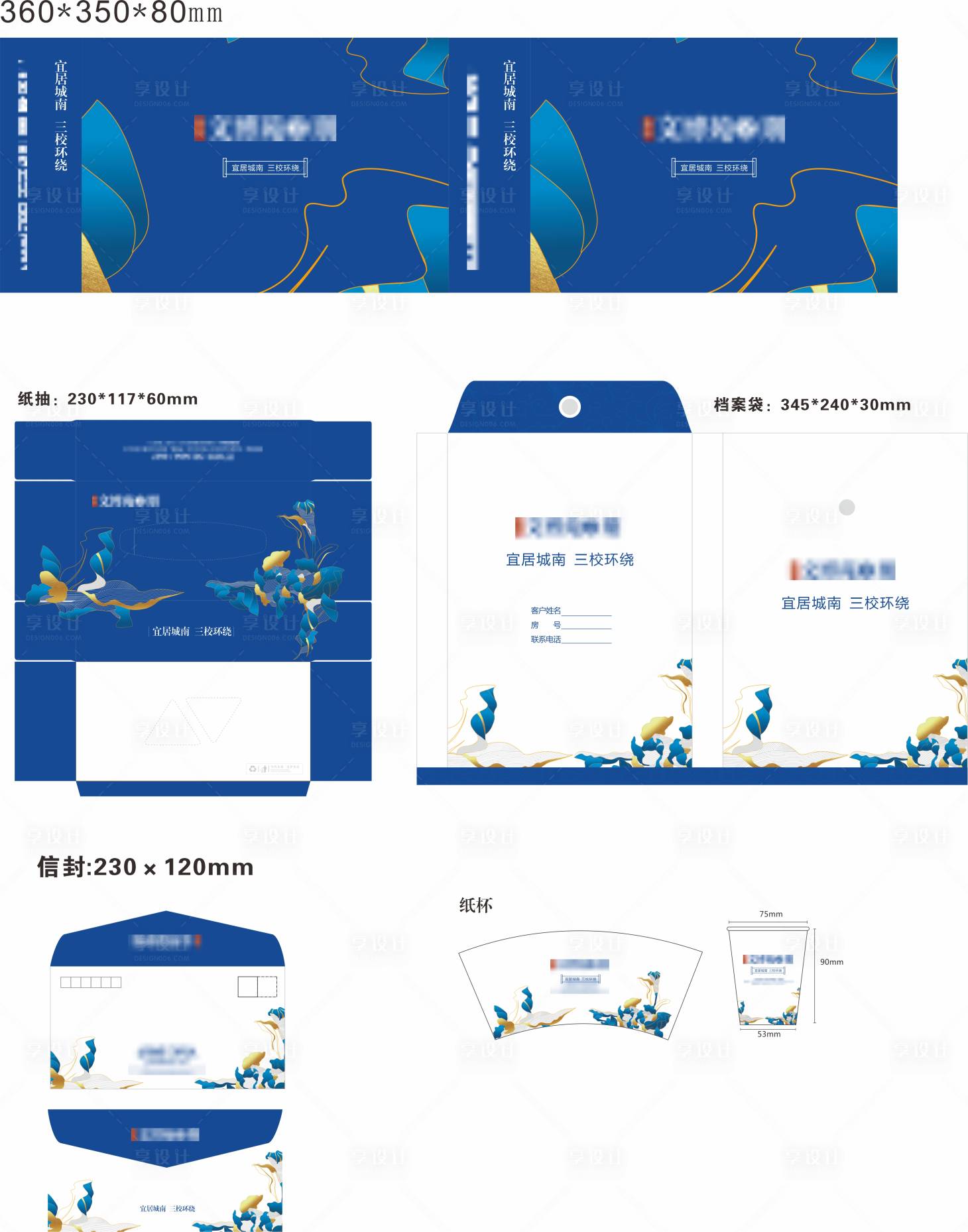 源文件下載【地產VI手提袋抽紙盒紙杯信封  】編號：76130010166354767