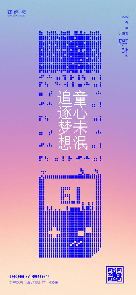 源文件下载【儿童节】编号：22750009781772193