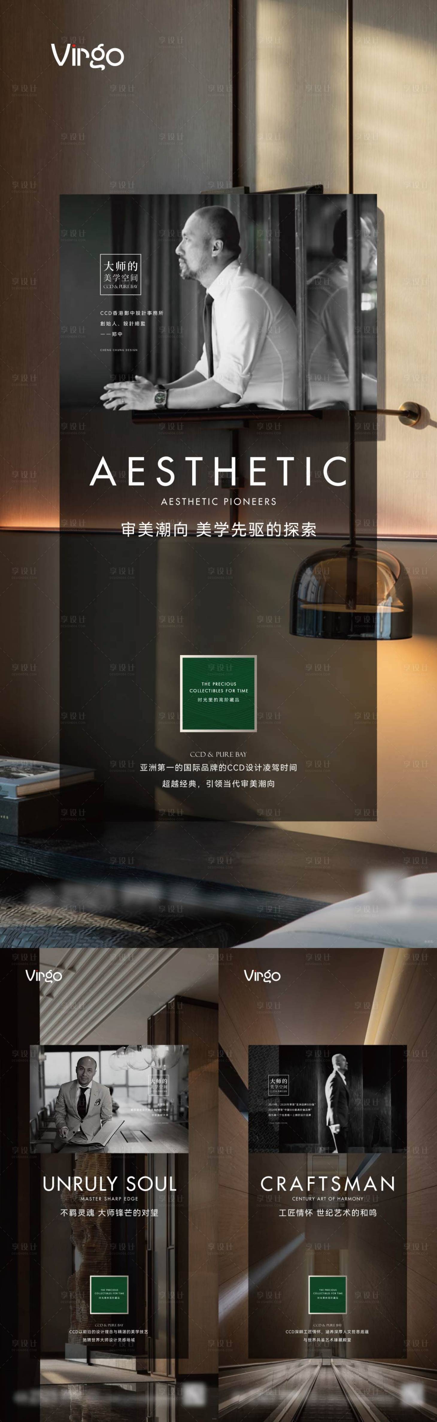 源文件下載【享設計】搜索編號：22070010272472882【地產人物刷屏海報】