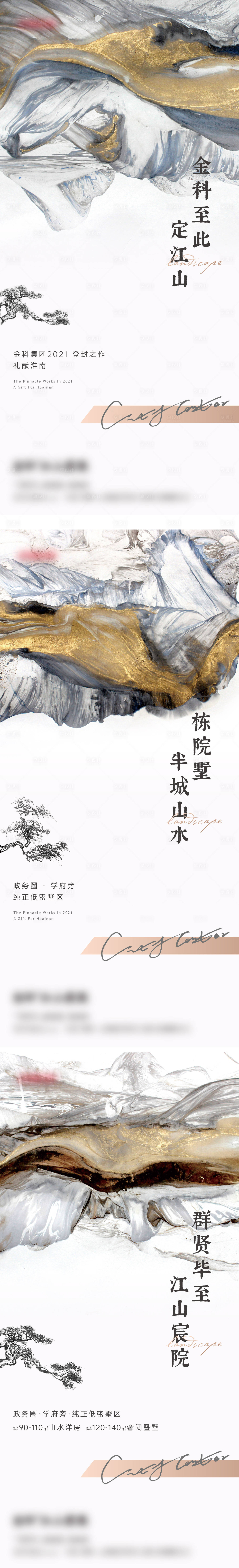 源文件下載【享設(shè)計】搜索編號：22530010154258030【系列微信稿】