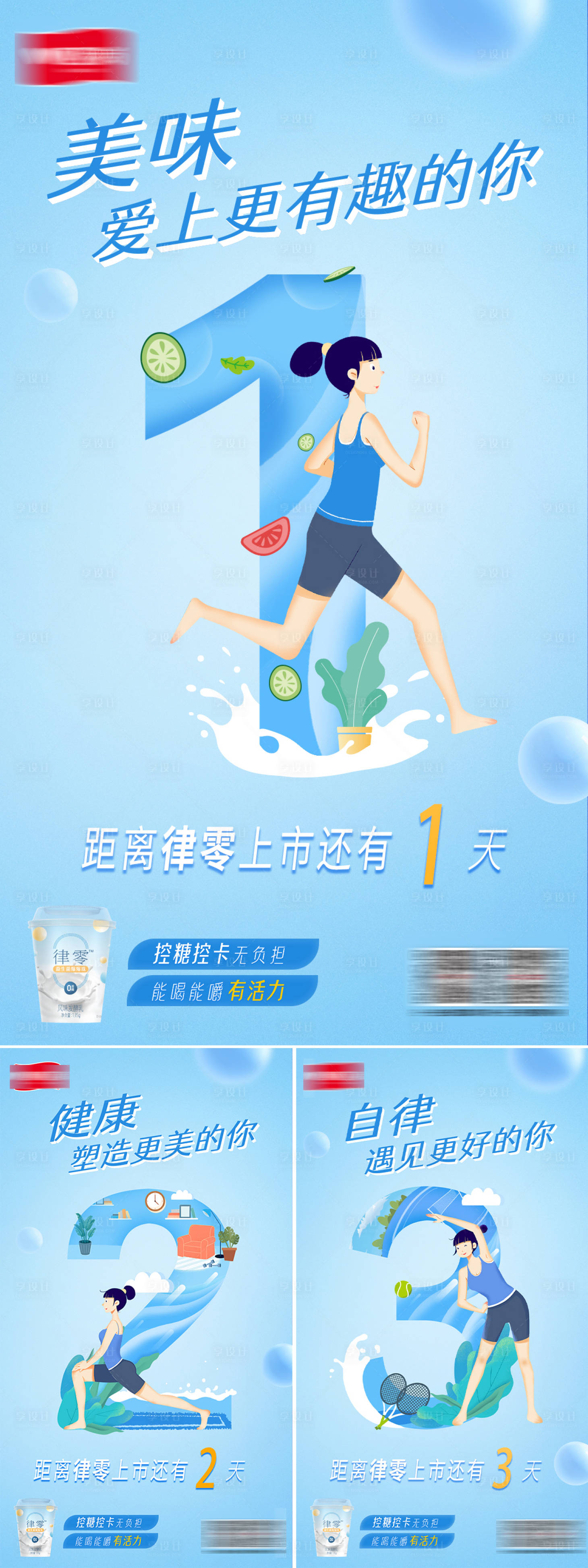 源文件下载【享设计】搜索编号：32530009917334761【插画倒计时海报】