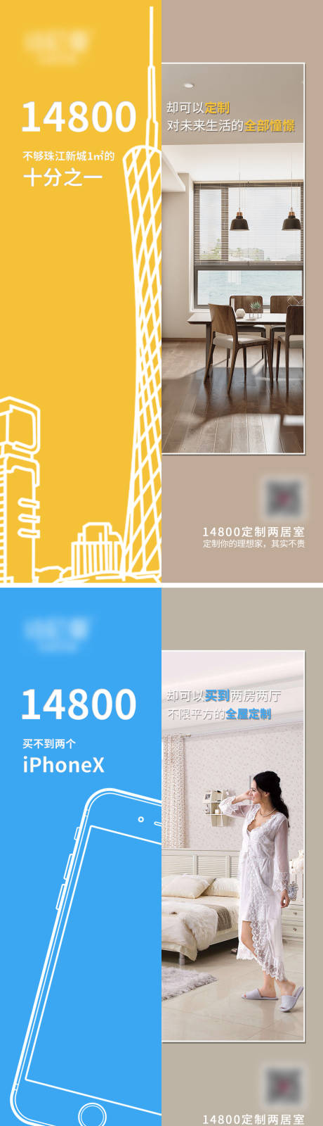 源文件下载【家居系列促销海报】编号：93060009920871021