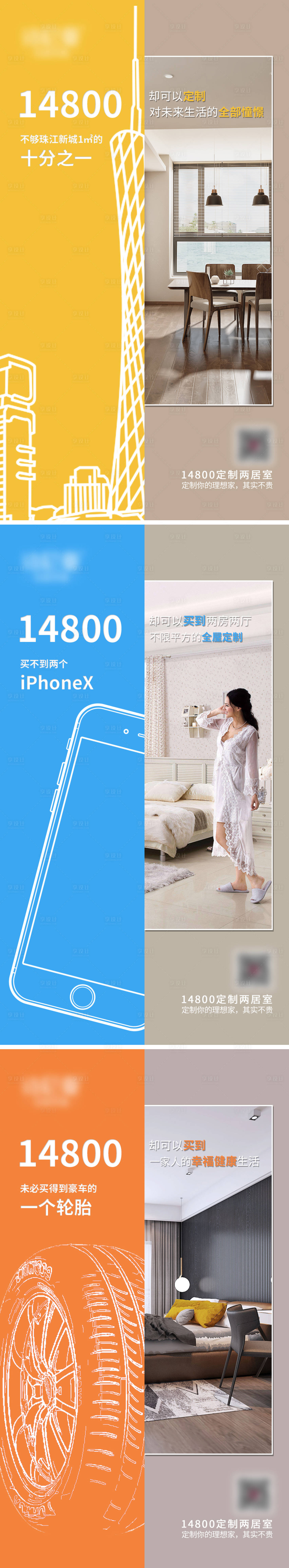 源文件下载【家居系列促销海报】编号：93060009920871021
