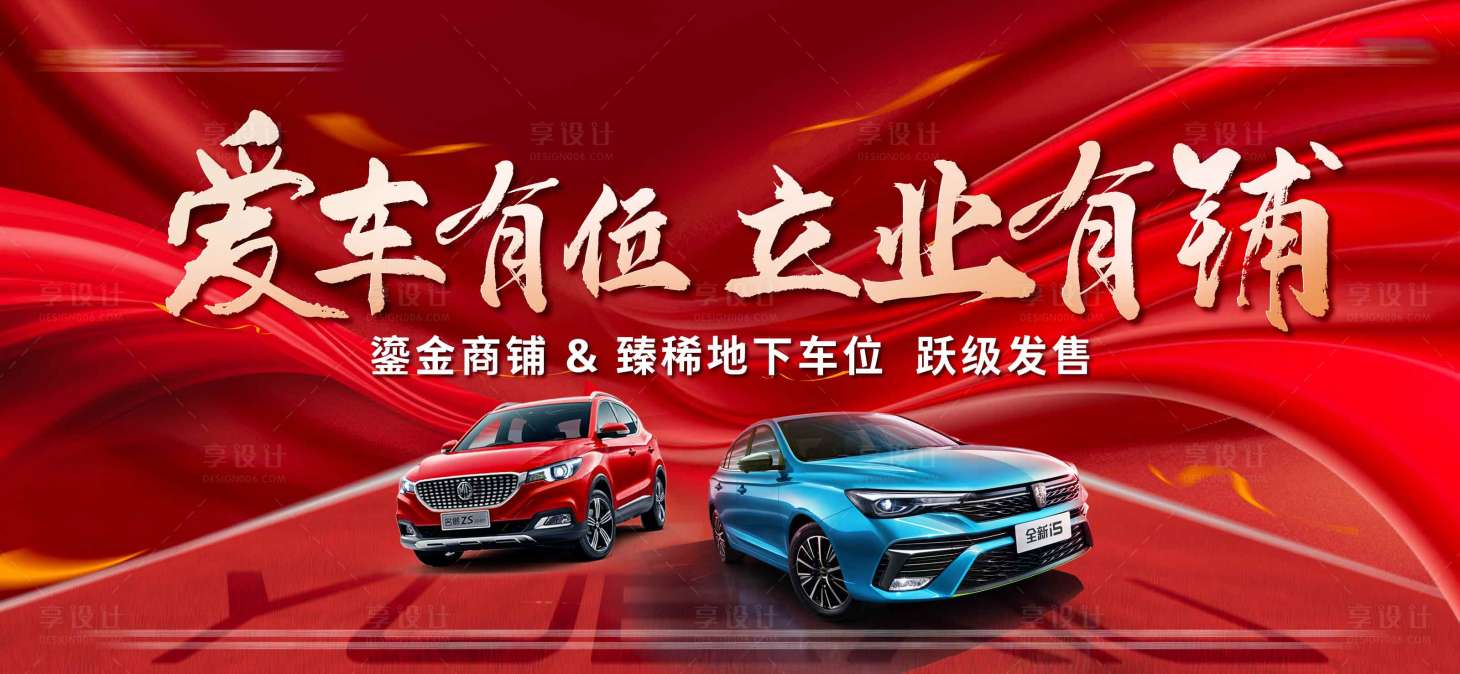 源文件下載【享設計】搜索編號：82310009924453395【車位背景板】