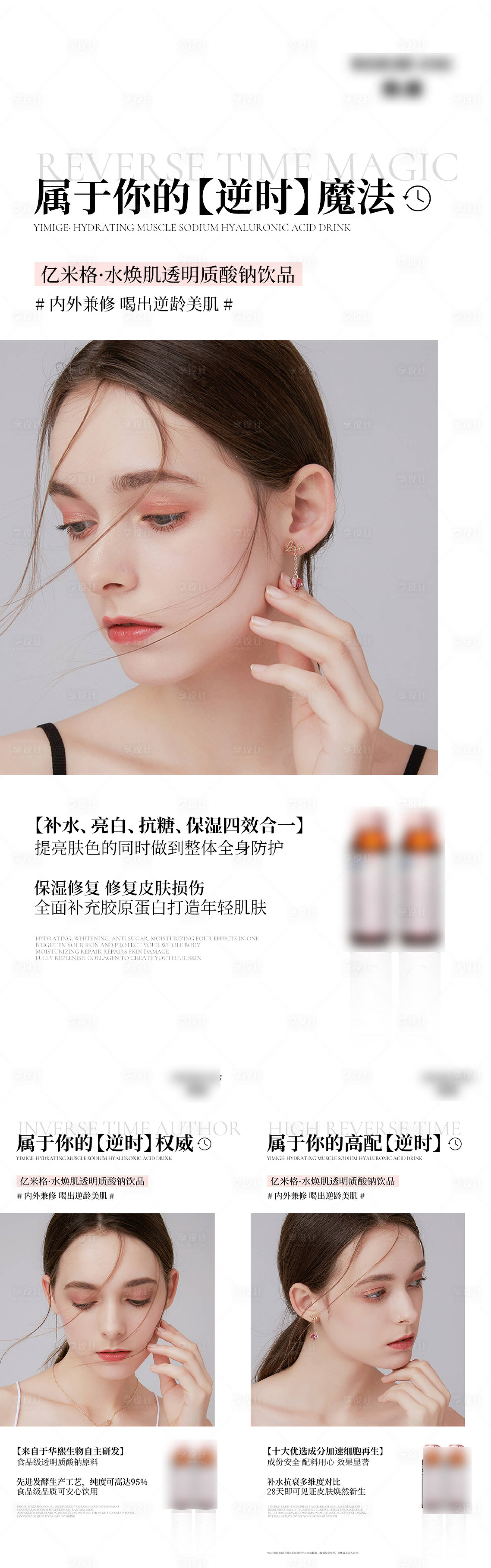 源文件下载【产品海报】编号：54520010301002064