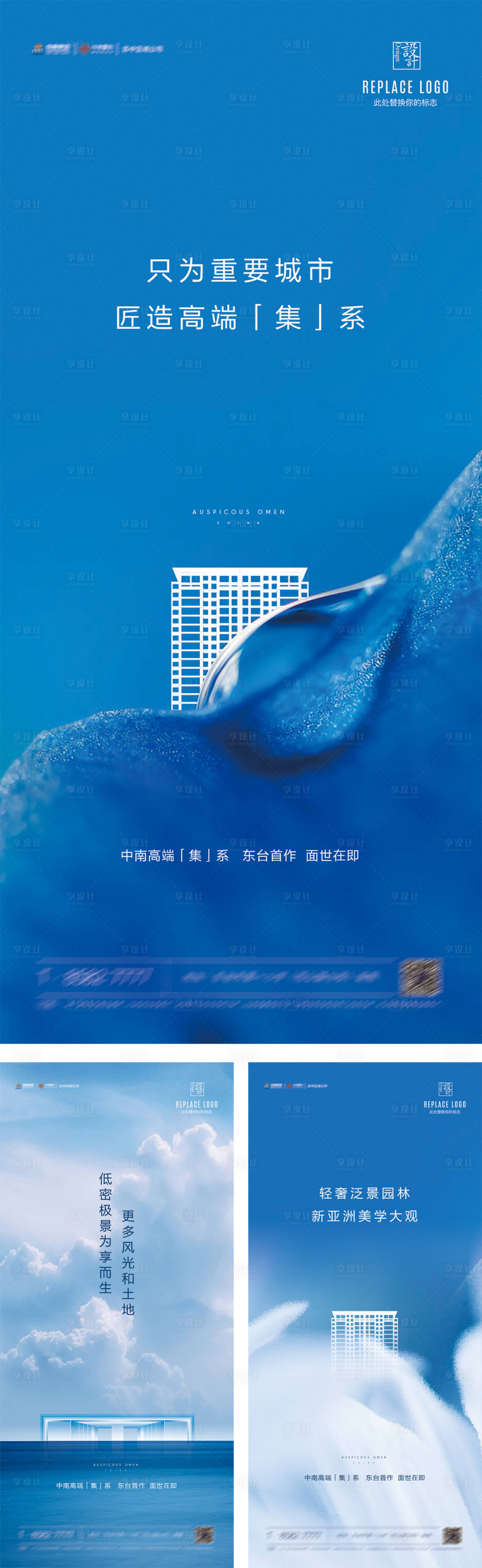 源文件下载【享设计】搜索编号：95070010185847254【蓝色抽象亮些系列稿】