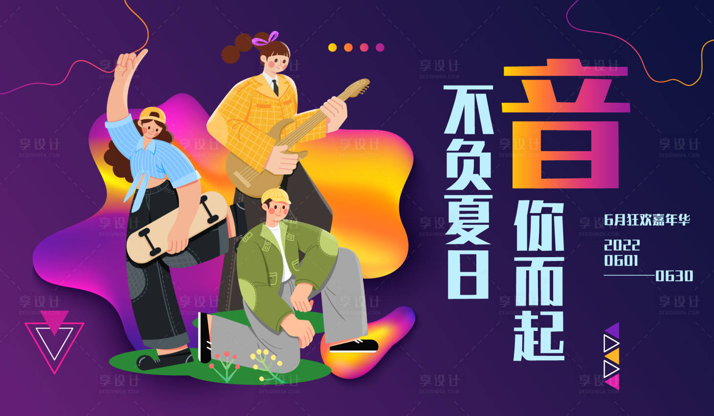 源文件下载【地产企业集市插画活动背景板】编号：56280010152045293