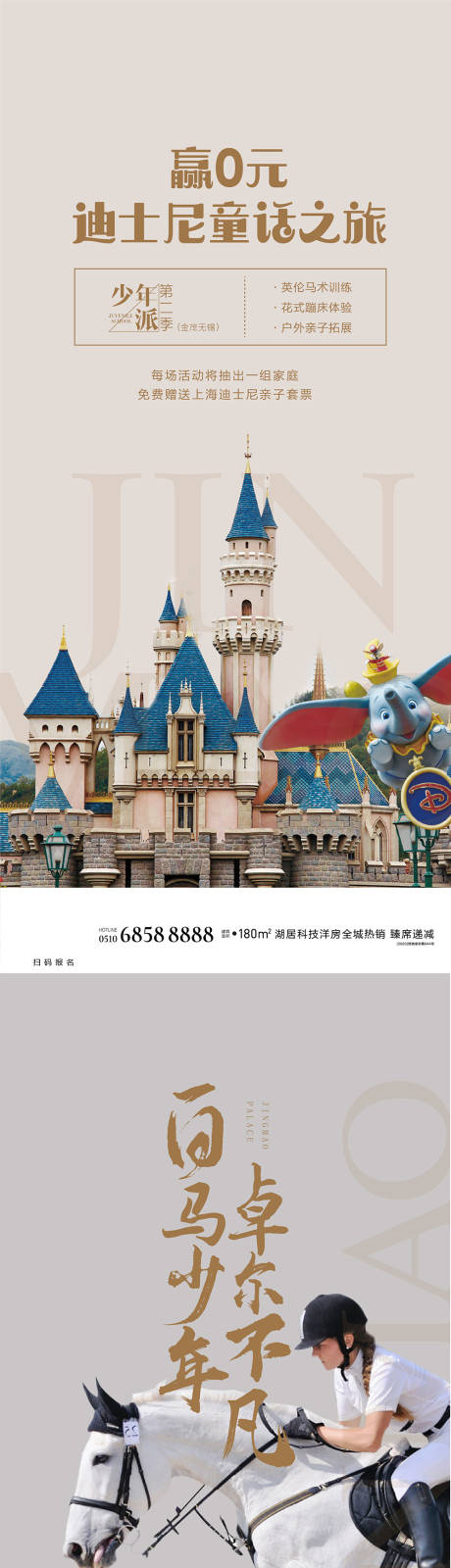 源文件下載【夏令營海報】編號：91640010161399047