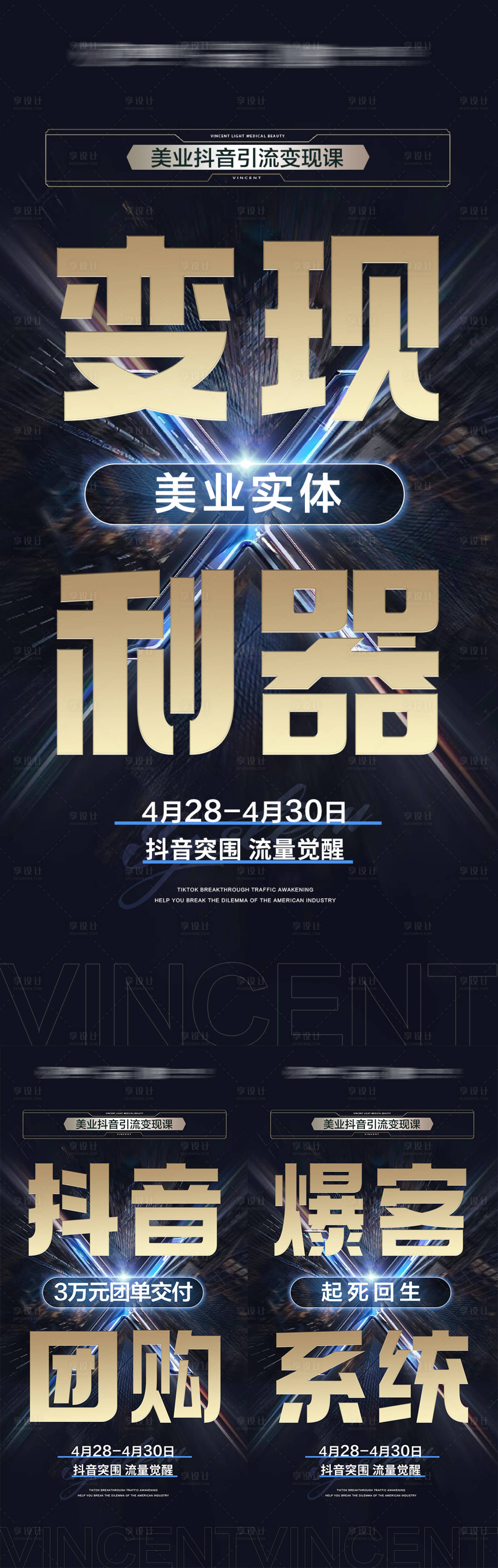 源文件下載【享設計】搜索編號：17300009861092323【抖音學習課程造勢】