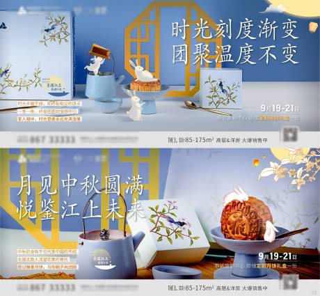 源文件下载【月饼中秋节】编号：71600009844777439
