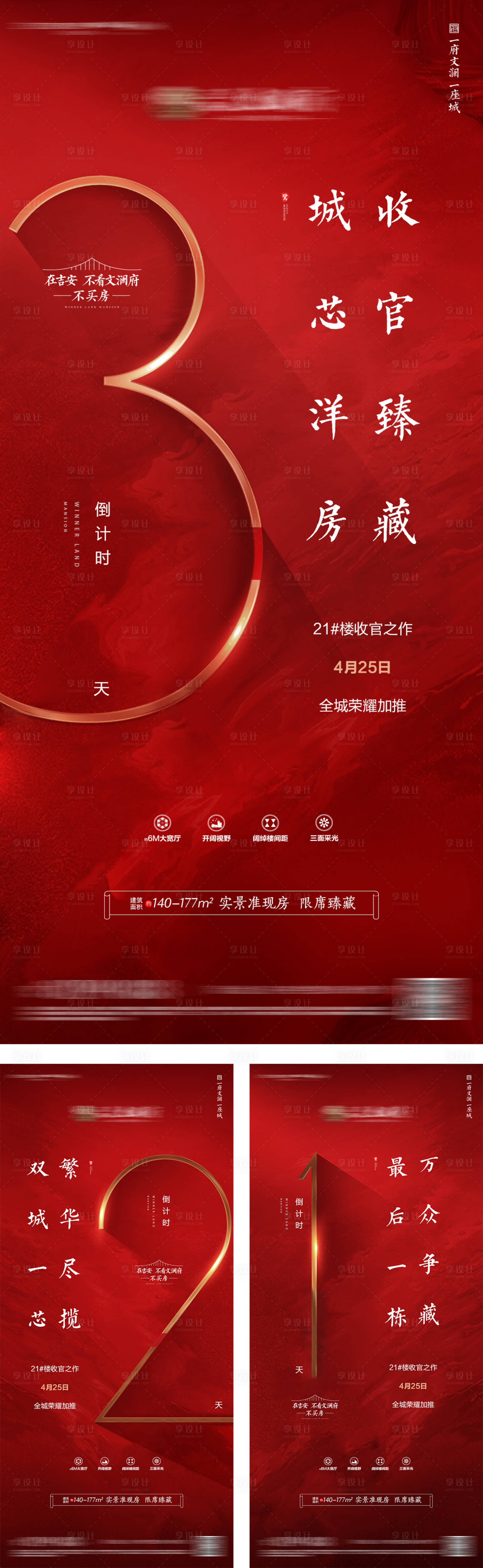 源文件下載【享設計】搜索編號：66570010079792572【倒計時系列單圖】