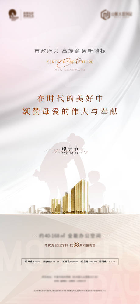 源文件下載【享設計】搜索編號：66920009841485850【地產母親節微信稿】