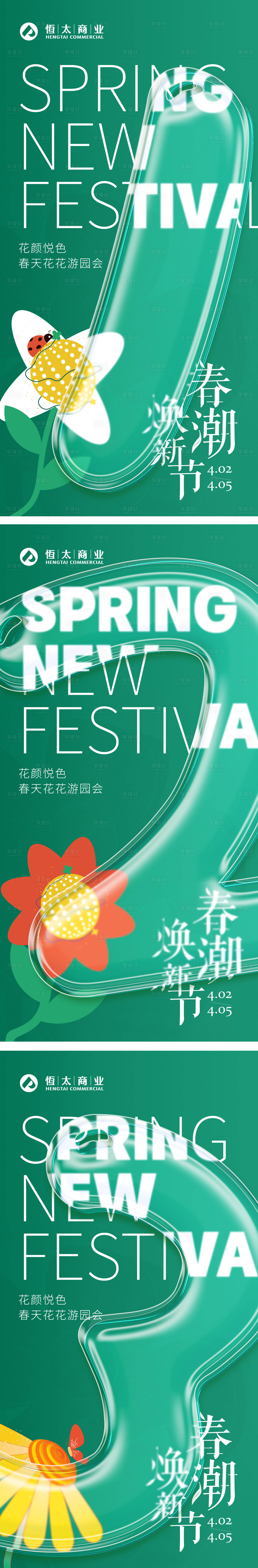 源文件下載【享設計】搜索編號：58180009995343225【倒計時】