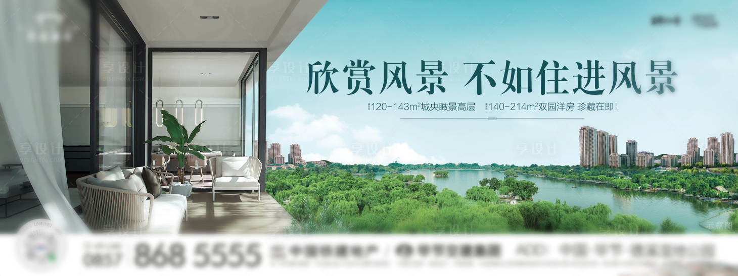 源文件下載【享設計】搜索編號：96180009948735006【購房節背景板】
