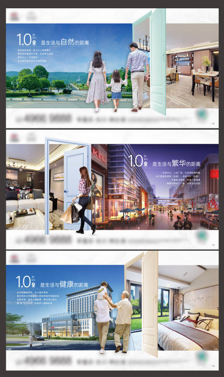 源文件下载【房地产区域价值刷屏海报】编号：16740009916298250