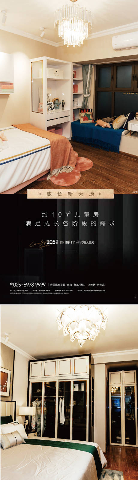 源文件下载【地产户型价值点黑金系列海报】编号：71450009773455080