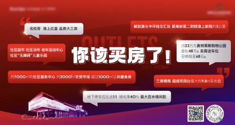 编号：20220516142851247【享设计】源文件下载-地产购房对话框弹窗弹幕海报展板