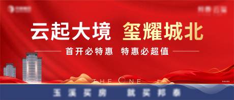 源文件下载【地产开盘活动背景板】编号：20460010231206102