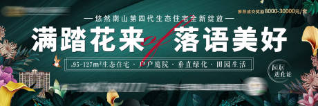 源文件下載【房地產(chǎn)展板】編號：57970009965393982