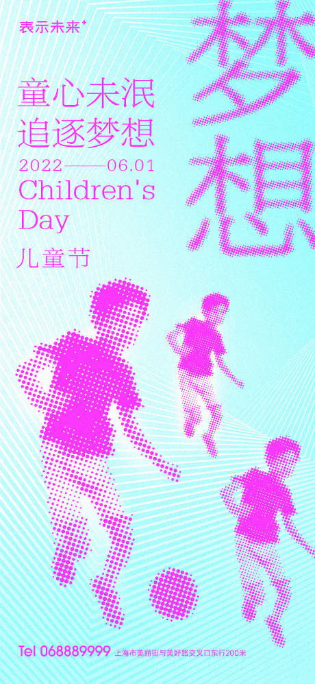 儿童节系列海报