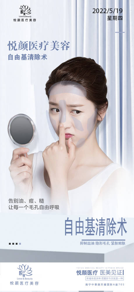 源文件下载【面部医美项目介绍图】编号：22950010095161566