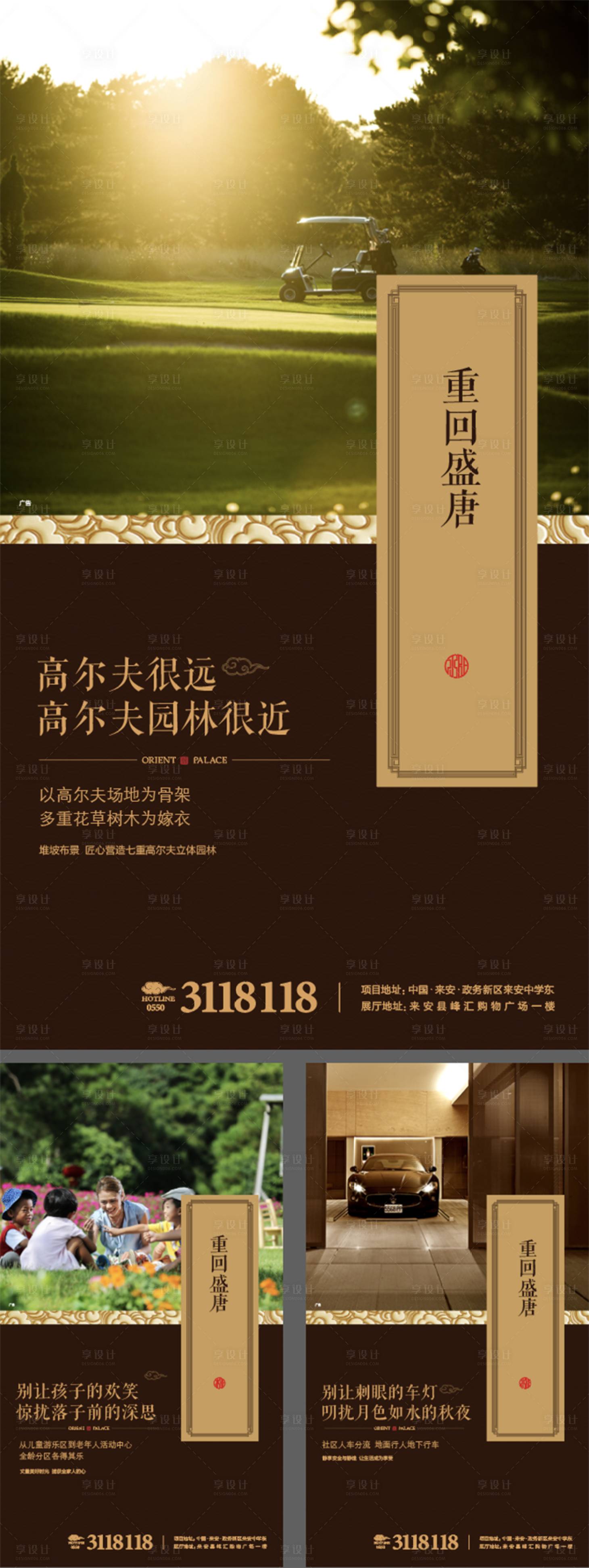 源文件下载【房地产配套价值点系列海报】编号：99290009864075304