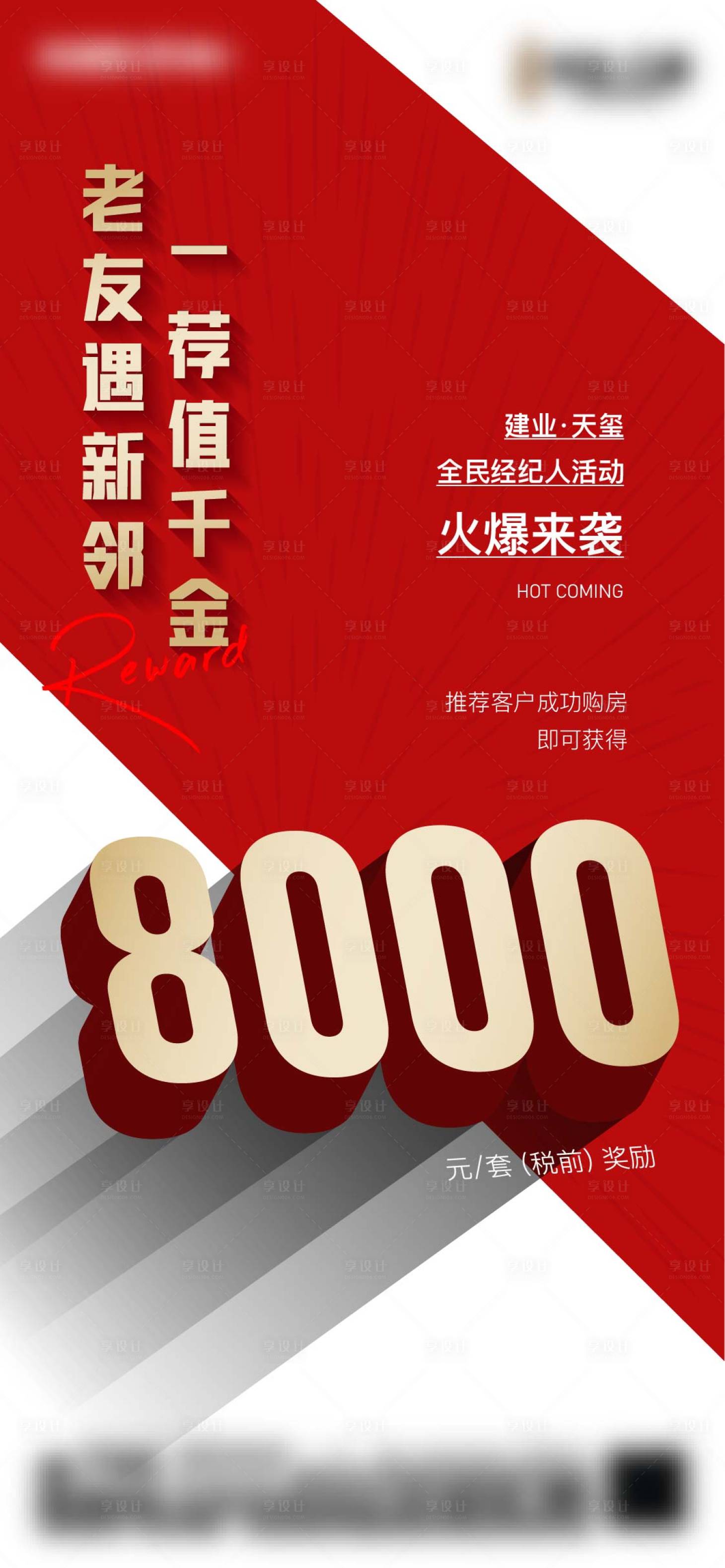 源文件下載【享設計】搜索編號：33060009870677922【老帶新】
