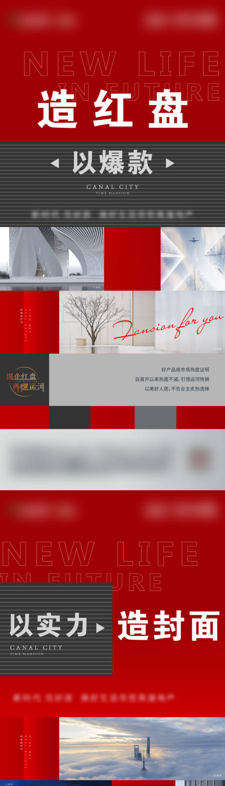 源文件下載【流量紅盤熱銷炒作海報】編號：29480010093257962